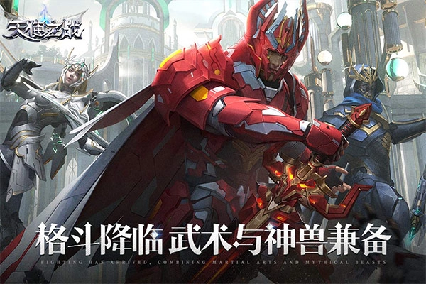 天使之战安卓直装版(6)