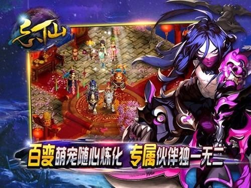 忘仙2怀旧服安卓免费版(2)