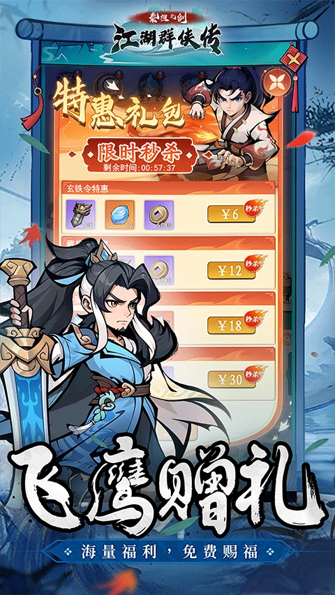 泰坦之剑通用版(3)