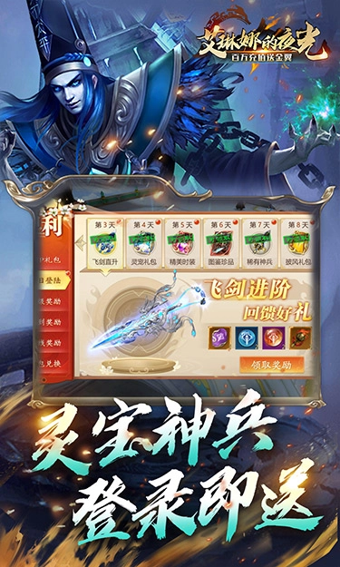 艾琳娜的夜光官方正版(4)