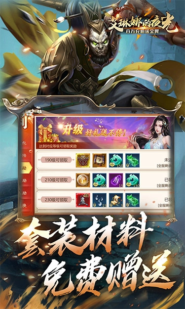 艾琳娜的夜光官方正版(6)