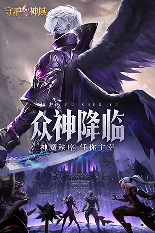守护神域游戏完整版(4)
