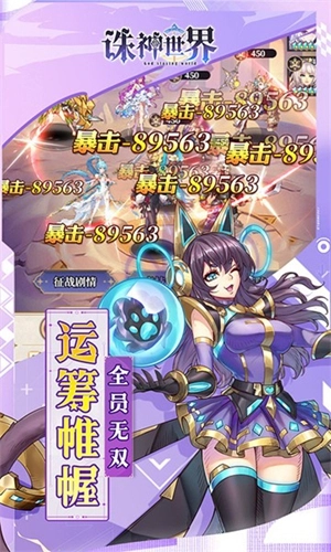 诛神世界折游戏纯净版(1)