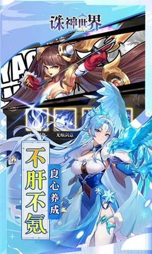 诛神世界折游戏纯净版(3)