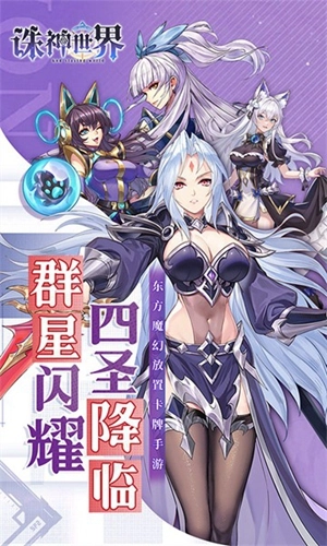 诛神世界折游戏纯净版(6)