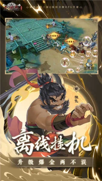 三国志异闻录直装游戏版(2)