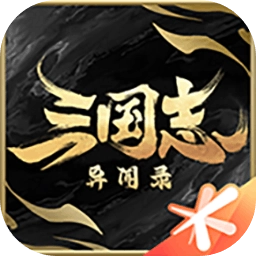 三国志异闻录手游版