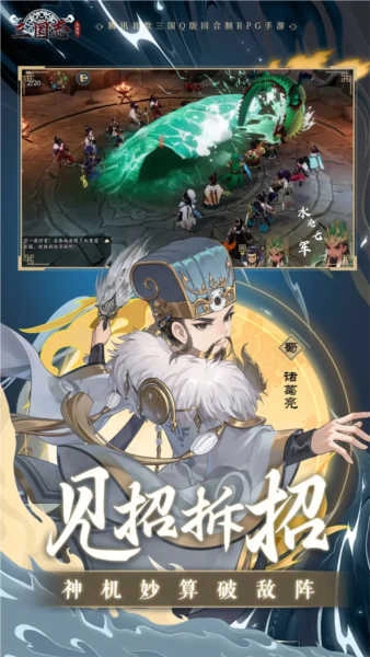三国志异闻录手游版(3)