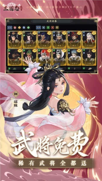 三国志异闻录手游版(4)