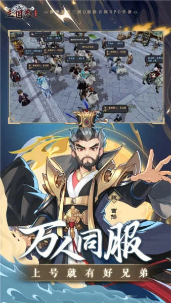 三国志异闻录手游版(5)