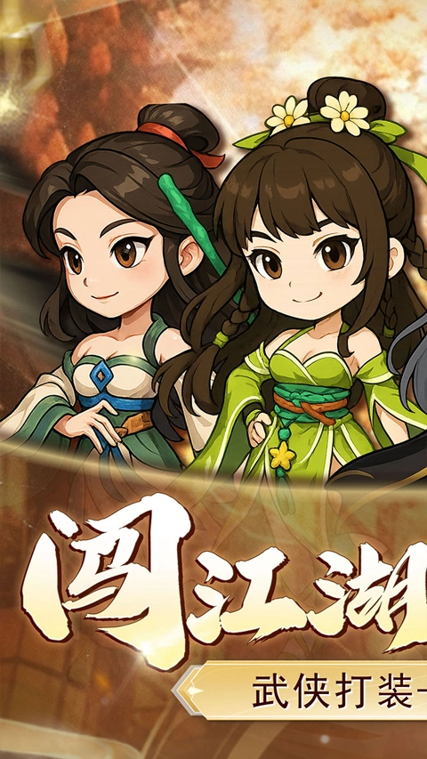 小小虎将内购版(1)