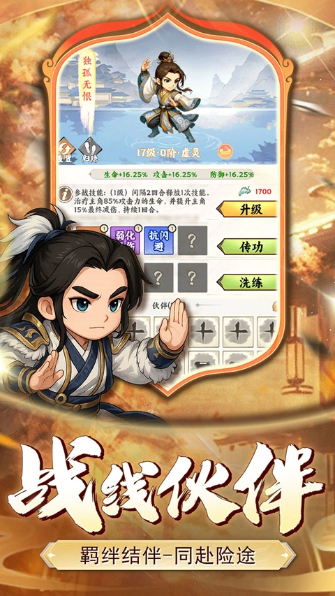 小小虎将内购版(3)