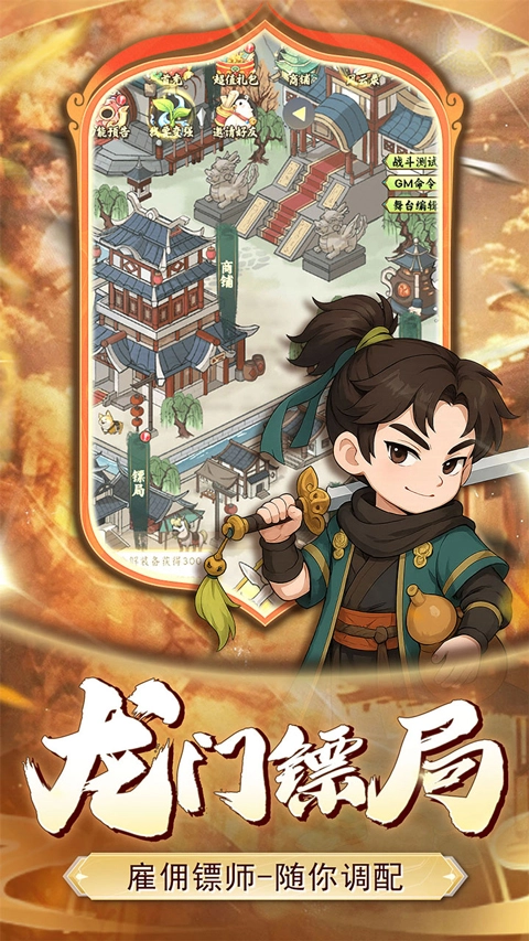 小小虎将内购版(4)