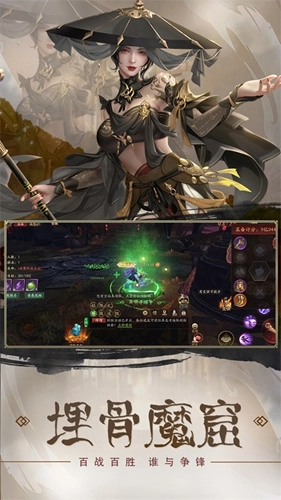 斩魔问道折安卓免费版(1)