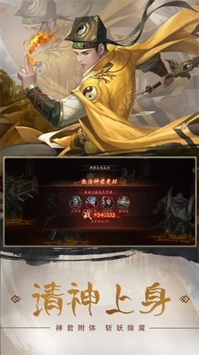 斩魔问道折安卓免费版(2)