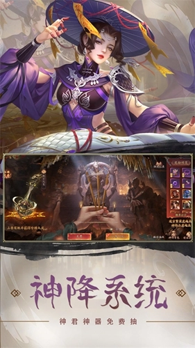 斩魔问道折安卓免费版(3)