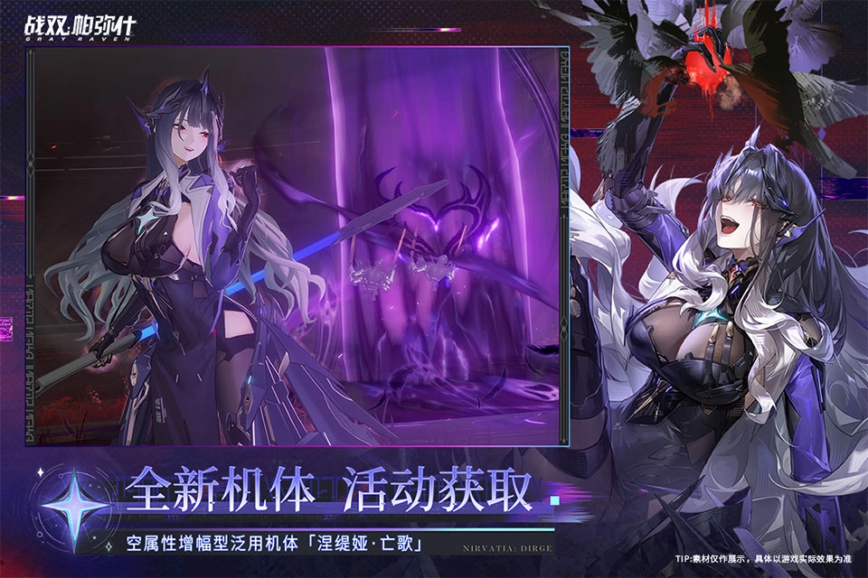 战双帕弥什手游直装版(2)