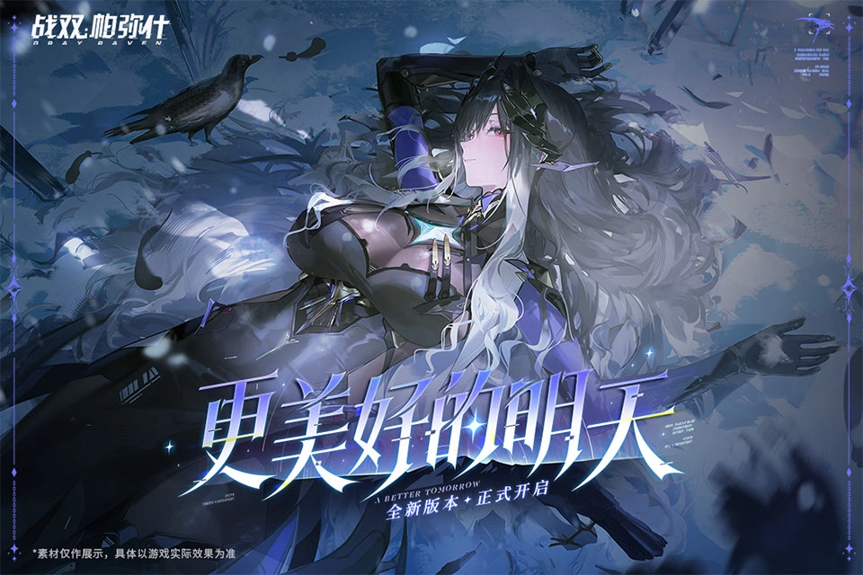 战双帕弥什手游直装版(4)