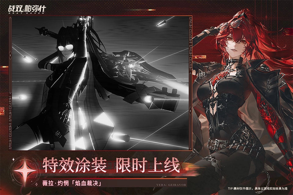 战双帕弥什手游直装版(5)