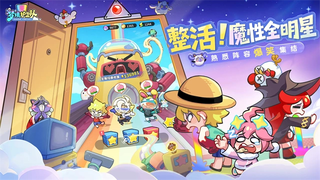 梦境护卫队通用版(2)