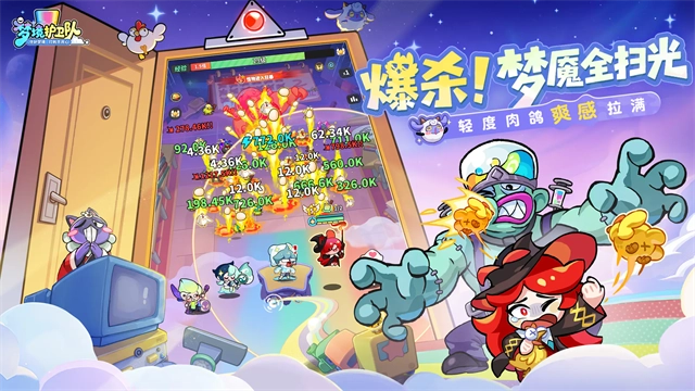 梦境护卫队通用版(5)