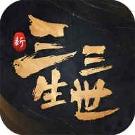 新三生三世十里桃花官服免费原版