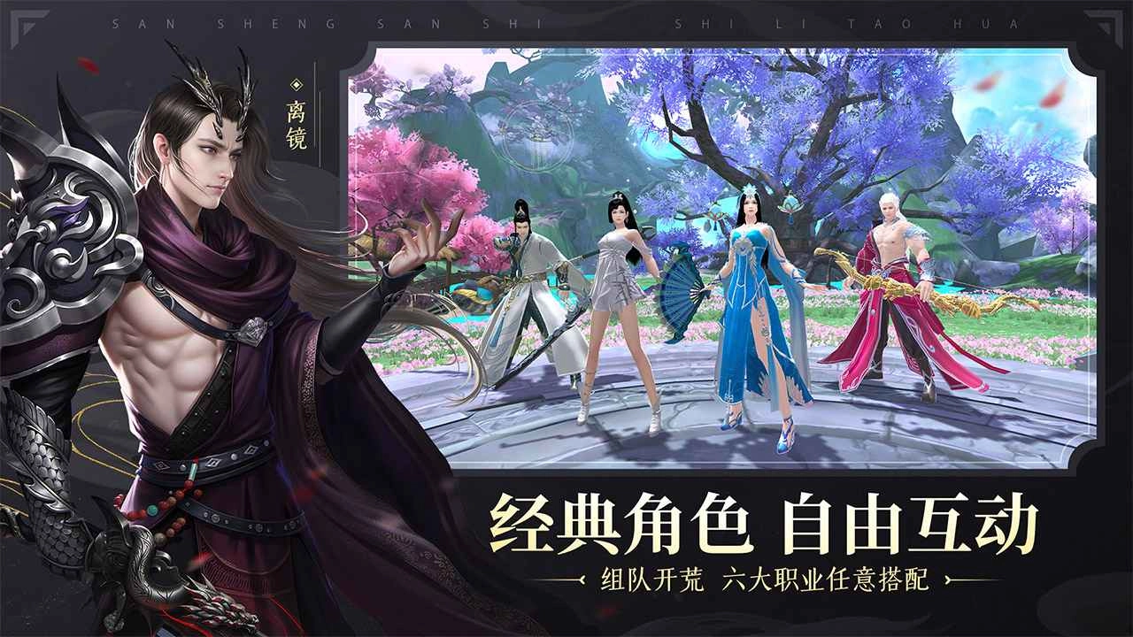 新三生三世十里桃花官服免费原版(3)