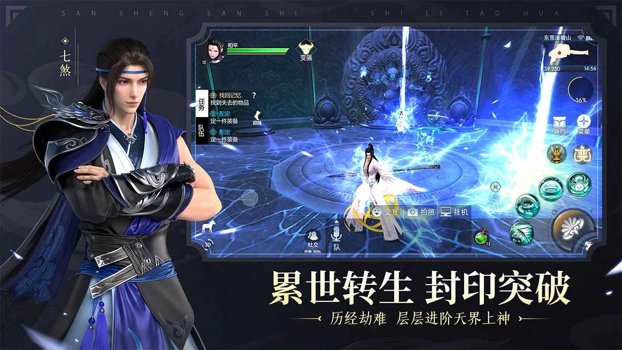新三生三世十里桃花官服免费原版(4)