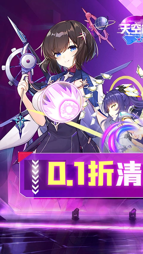 天空的魔幻城游戏无广告版(1)