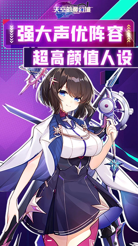 天空的魔幻城游戏无广告版(4)