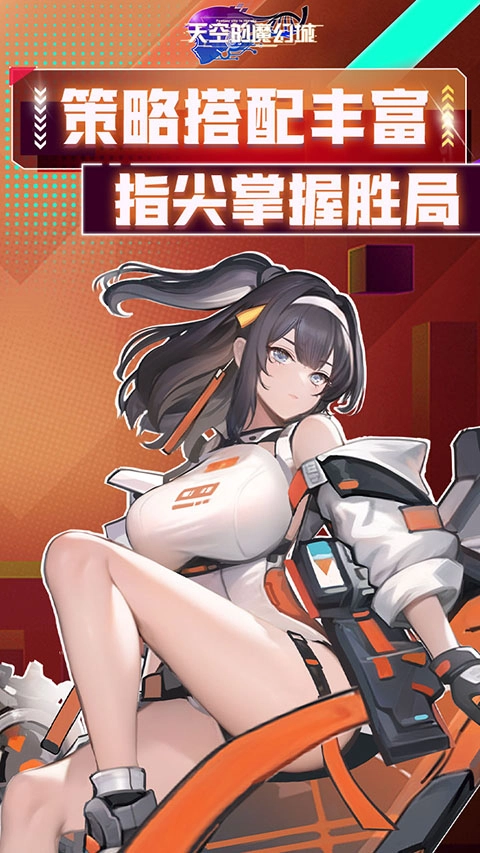 天空的魔幻城游戏无广告版(5)