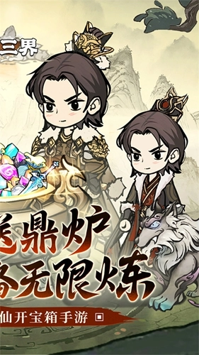 剑镇三界手机最新版(5)