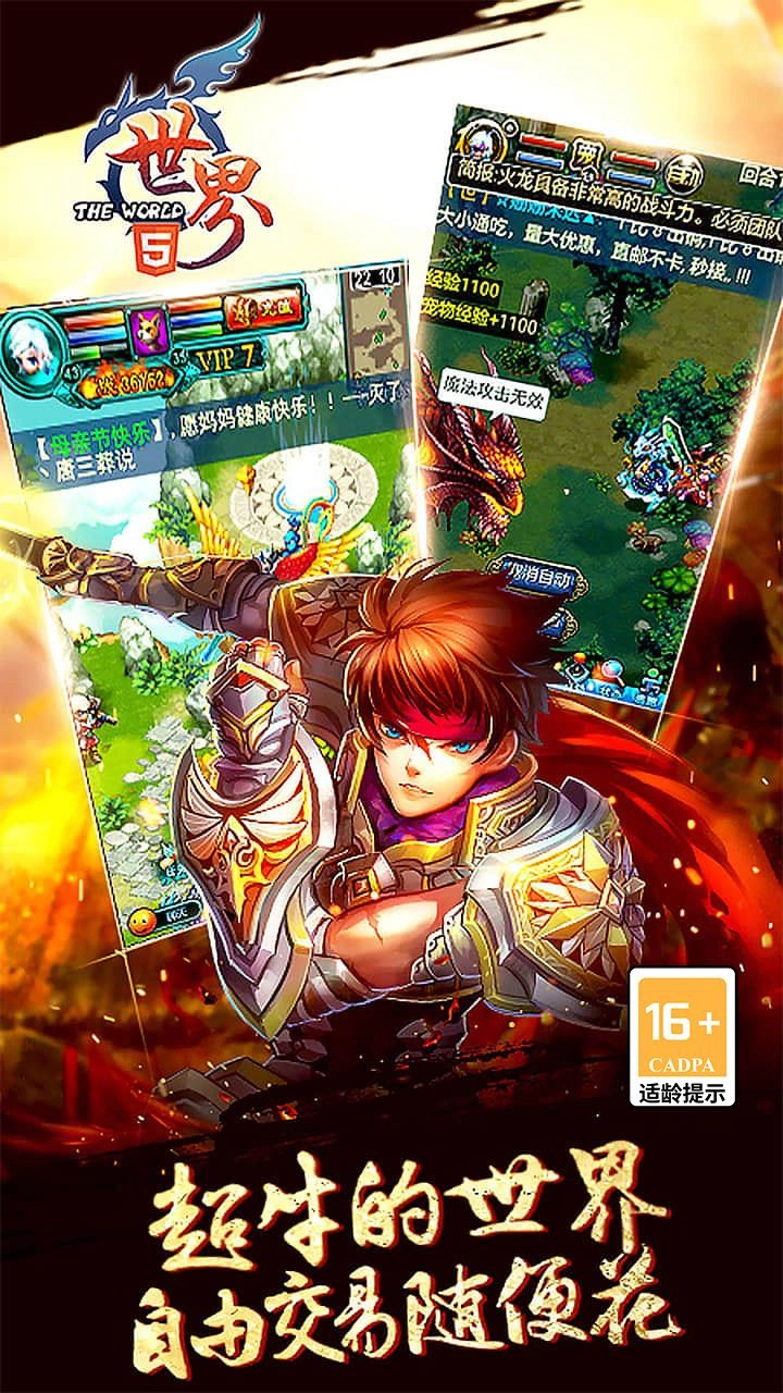 世界Online手机最新版(1)