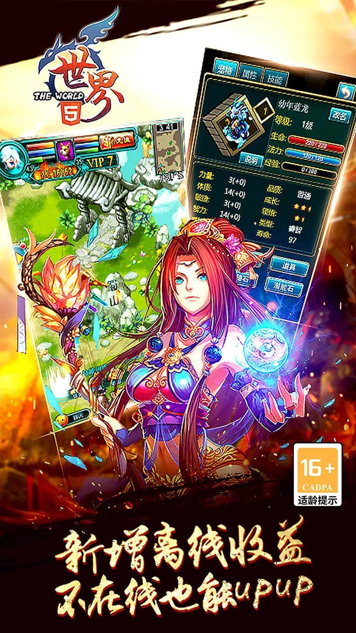 世界Online手机最新版(3)