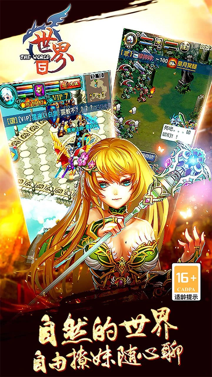 世界Online手机最新版(4)
