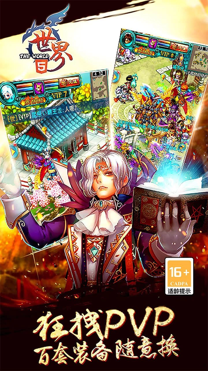 世界Online手机最新版(5)