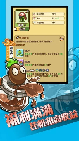 豌豆大作战游戏最新版(1)