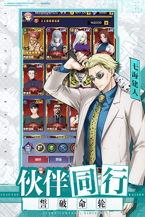 命运骑士团官服手游版(1)
