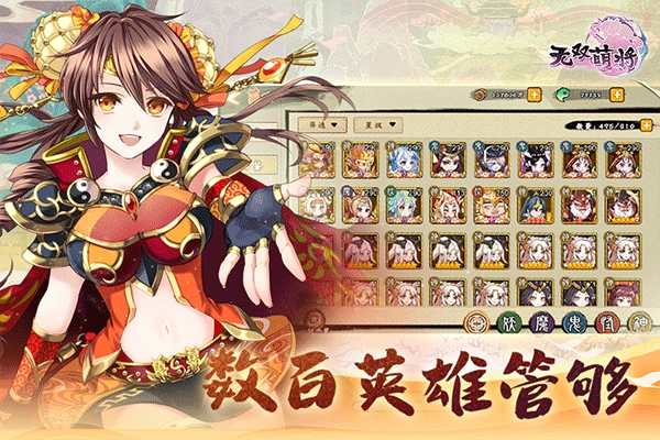 无双萌将直装游戏版(1)