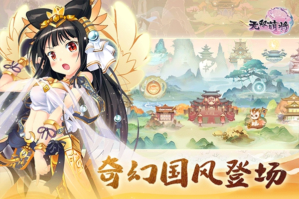 无双萌将直装游戏版(2)