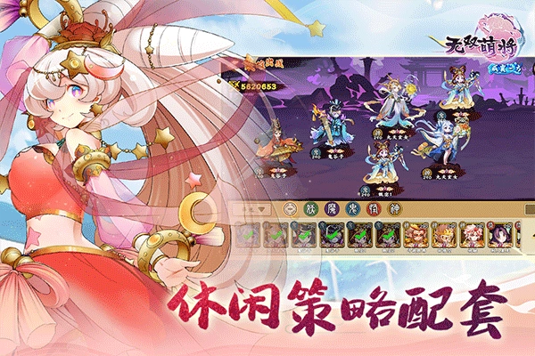 无双萌将直装游戏版(3)