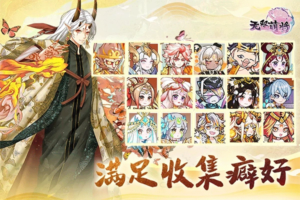 无双萌将直装游戏版(4)