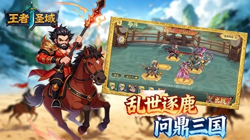 王者圣域手机免费版(2)