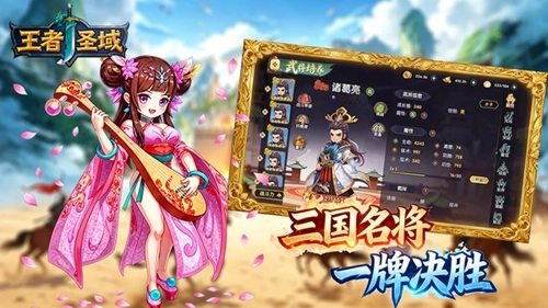王者圣域手机免费版(3)