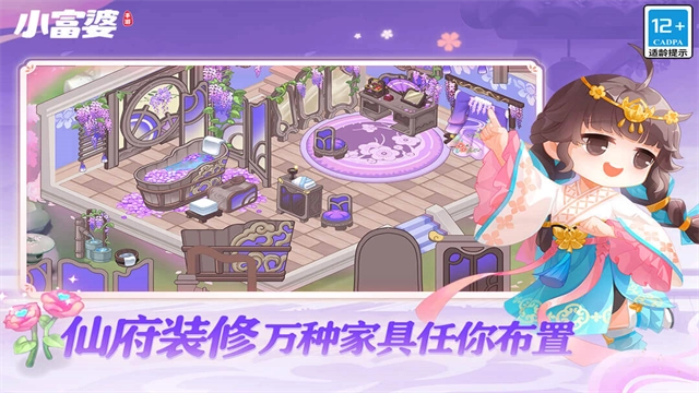 小富婆游戏官方最新版(3)