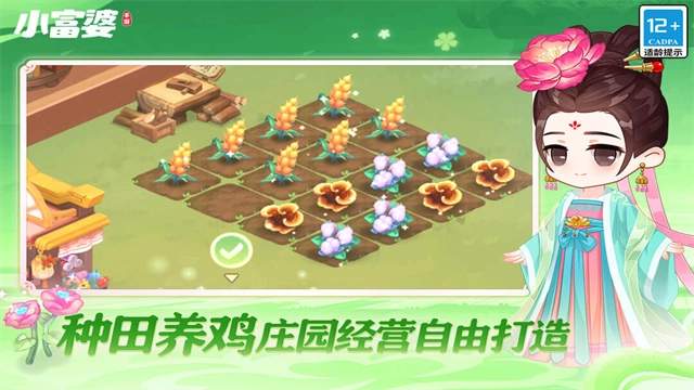 小富婆游戏官方最新版(4)