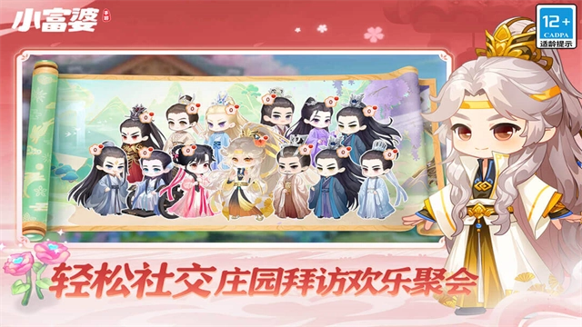 小富婆游戏官方最新版(6)