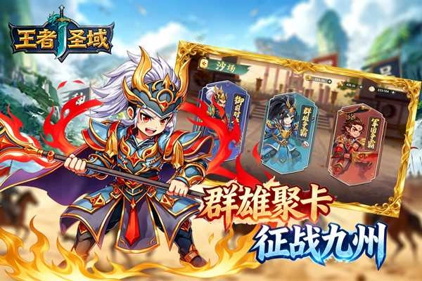 王者圣域2026手游版(5)