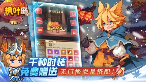 枫叶岛直装版(1)