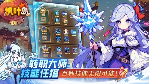 枫叶岛直装版(2)
